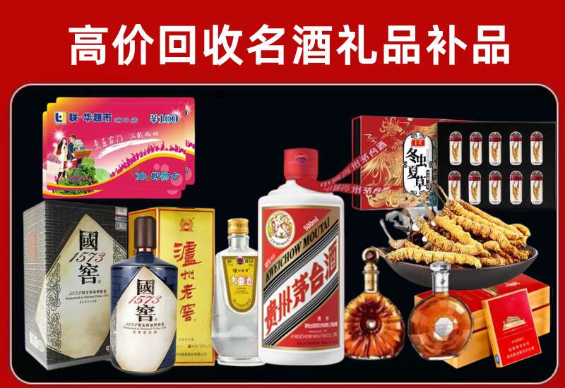 枣庄山亭回收名酒店还行